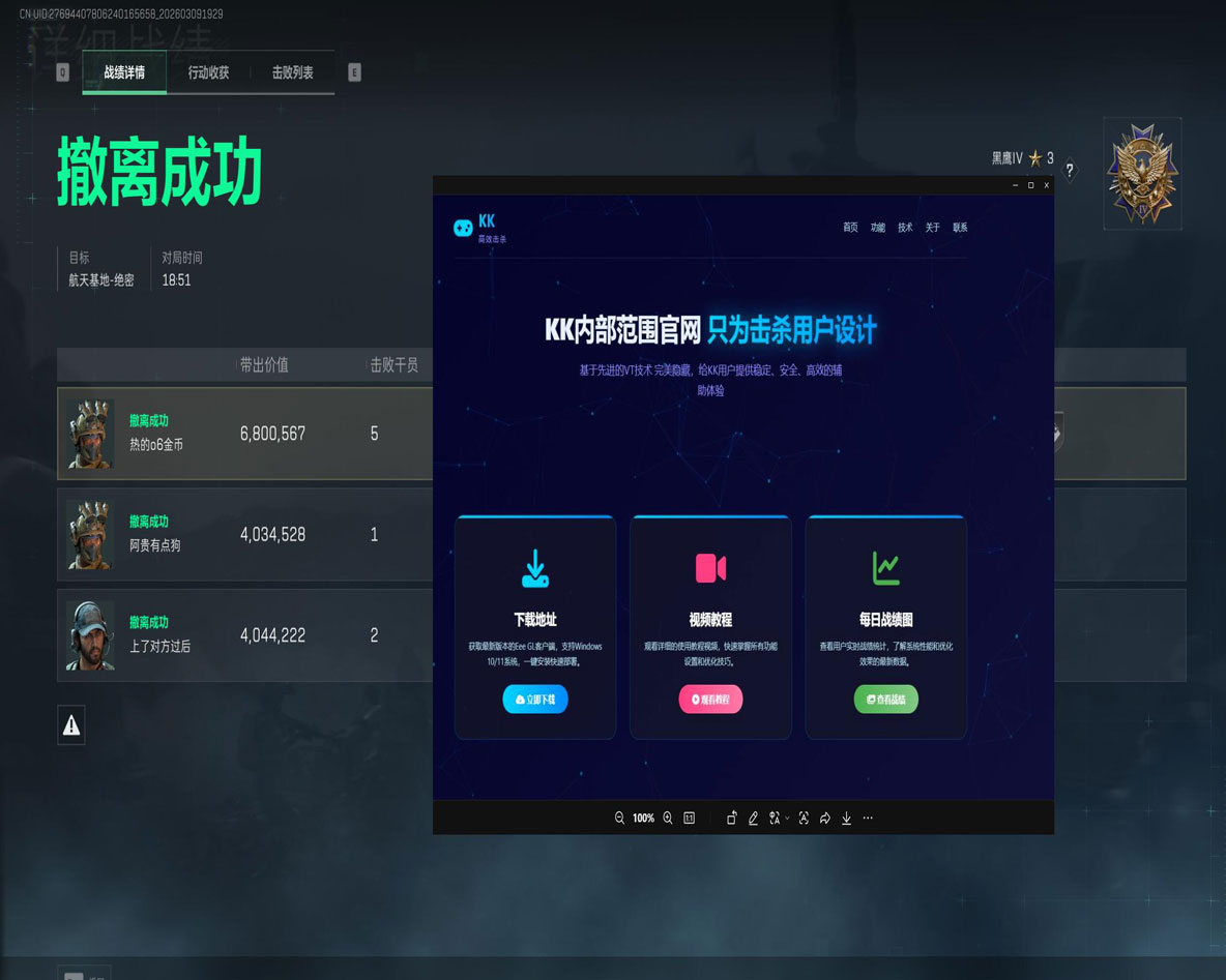 三角洲外挂起什么名透视自瞄效果
