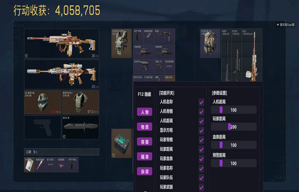 三角洲外挂起什么名软件效果